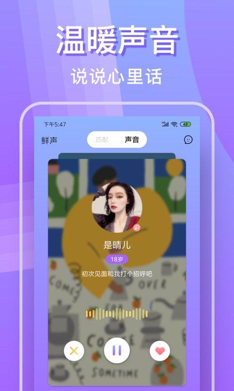 悦泡手机版