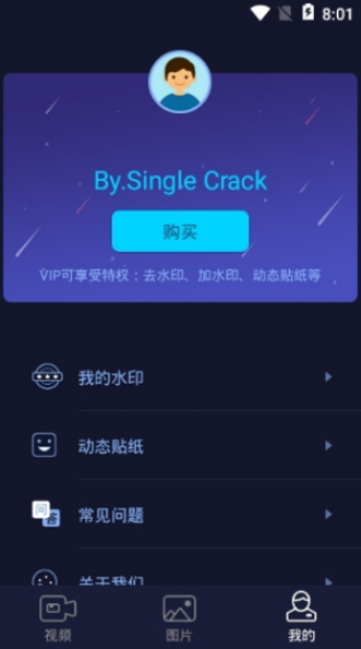 秒去水印app破解版下载安卓  v2.5.8图3