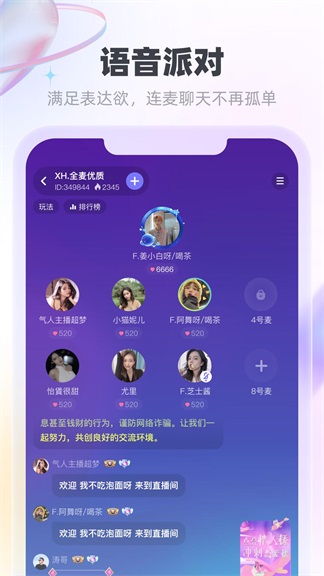 MK语音最新版  v1.1.0图2