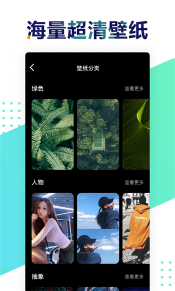 遥望壁纸app下载原版安卓手机  v2.8.2图1
