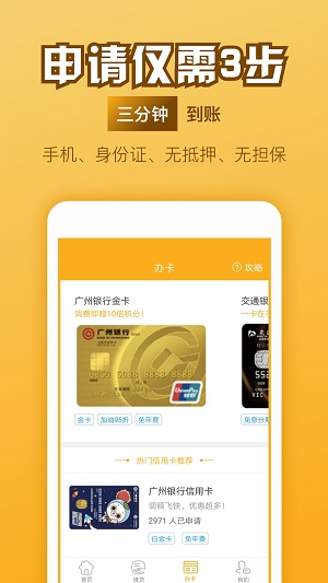 万山分期app