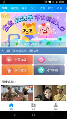 暴风影音电影  v8.2.0.4图1