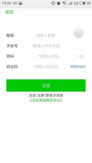 泛在家园官网