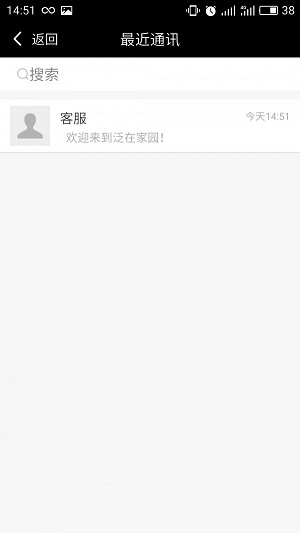 泛在家园官网  v1.3.2图3