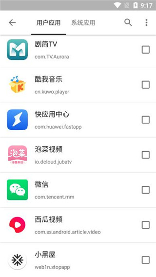 小黑屋1.9.17.1c破解版