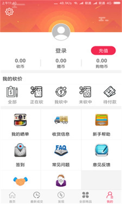 减省安卓版