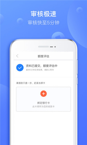 好信贷安卓版下载官网安装