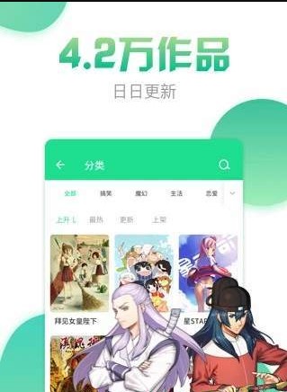 青青漫画网手机版  v1.4.0图2