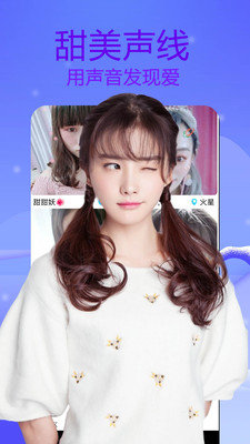 梦鹿视频聊天免费版  v1.0图3
