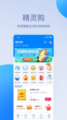 天猫精灵智能音箱软件下载官网安卓  v1.0.0图5