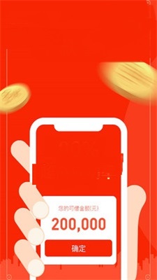 小财借条安卓版