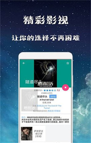 幻想影院app  v3.28.00图1