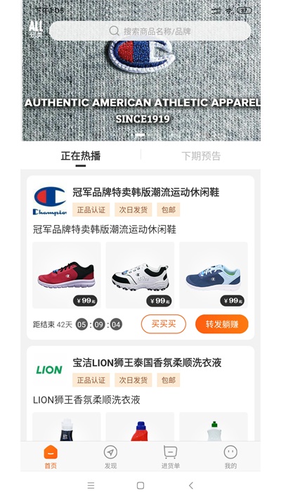 火抱手机版