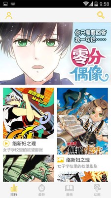 地瓜动漫最新版本下载安装  v1.1.6图2