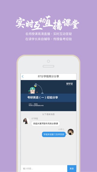 帮学堂免费版下载安装最新版本苹果手机  v2.3.0.3图3