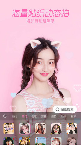 一甜相机  v2.6.6.20660图1