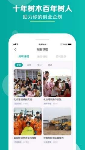 星火学院手机版官网下载安卓版  v1.0.0图1