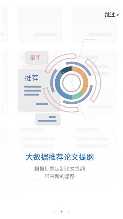 笔杆论文app官网下载安装