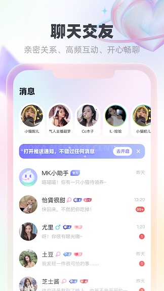 MK语音最新版