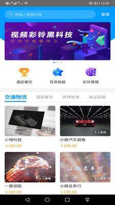 视频彩铃平台最新版