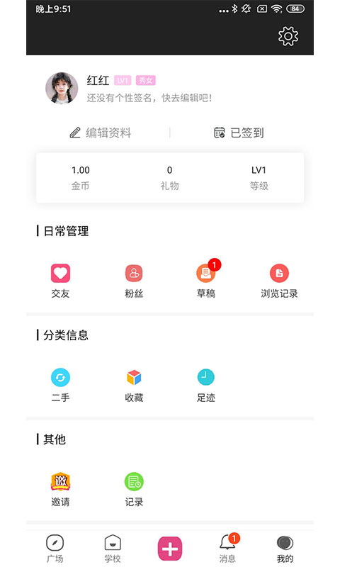 校园墙2024