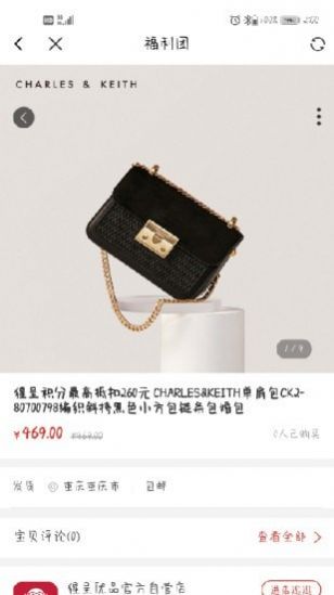 猩呈优品手机版  v2.1.9图1