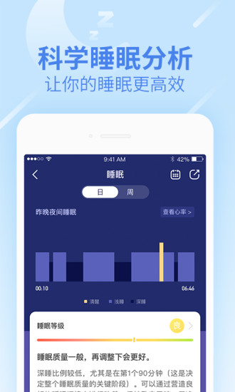 乐心健康软件下载安装