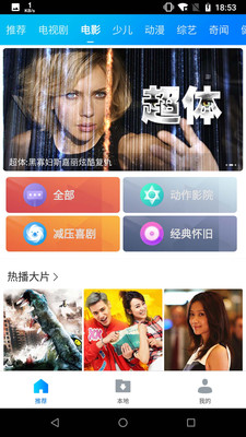 暴风影音电影