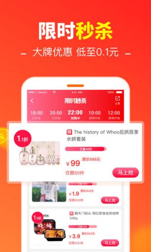 英国省钱快报下载app  v2.17.11图1