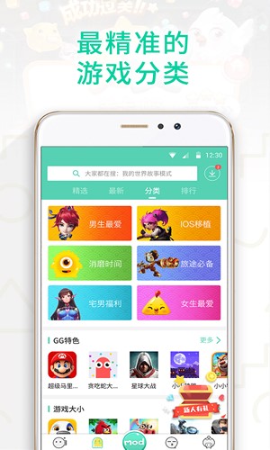Gg大玩家官网  v6.1.950图2