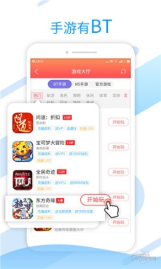 超梦游戏盒  v1.0.4图3