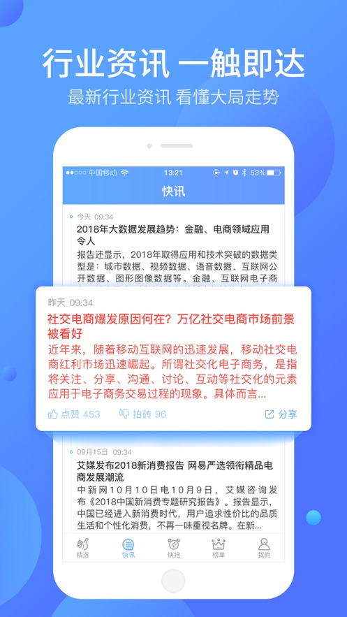 好单库app下载官网最新版苹果