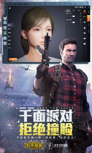 刺激战场美化包下载安装  v1.0图2