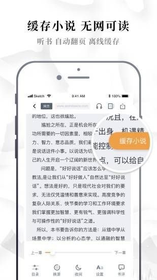 异趣书斋手机版官网下载  v3.33.00图3