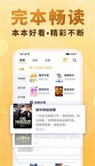 爱爱小说网免费版下载观看视频