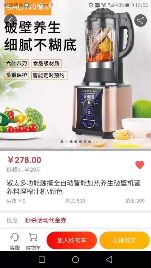 好家购  v0.2.34图2