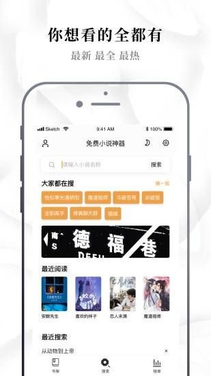 异趣书斋手机版官网下载