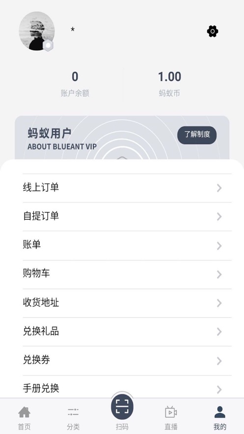 蓝蚂蚁童品2024  v1.0.0图3