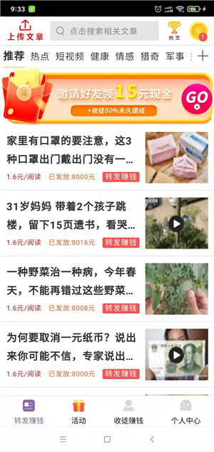 神州赚最新版  v0.0.1图2