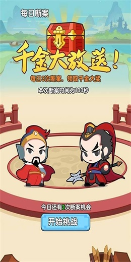 成语赚多多红包版  v3.24.02图3