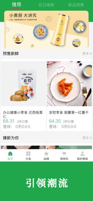 博优新品安卓版官网下载安装苹果app