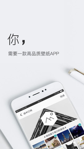 壁纸神器下载官方版苹果  v3.0.6图4