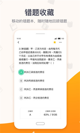 超格下载手机版