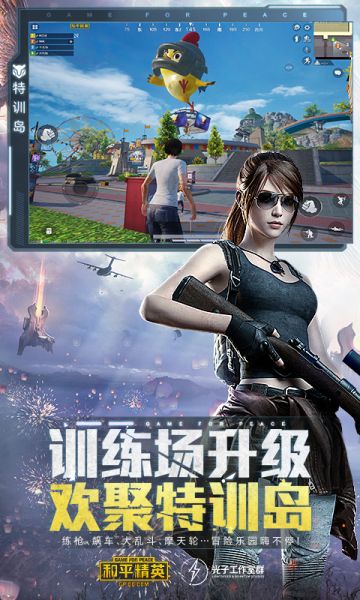 刺激战场美化包下载安装