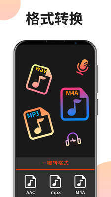 音乐剪辑专家免费版  v1.0.0图2