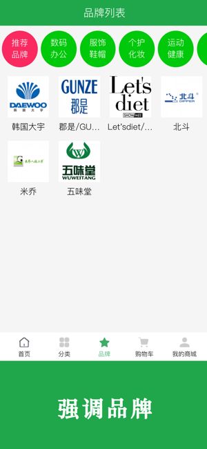 博优新品安卓版官网下载安装苹果app  v1.0.59图2