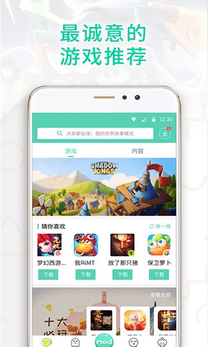 gg大玩家免费版下载