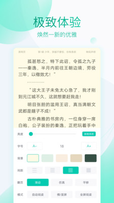全本免费阅读器下载安装苹果手机软件