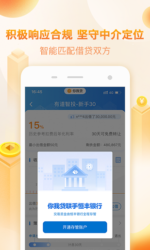 趣花贷2024