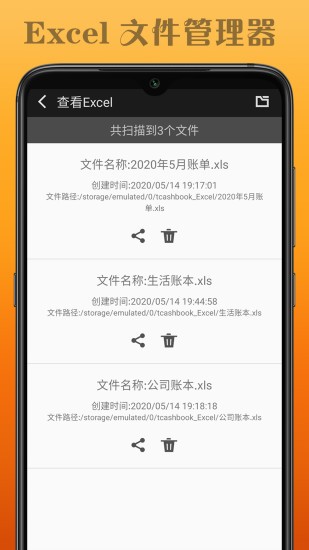水滴记账安卓版下载官网安装最新版  v1.0.1图3